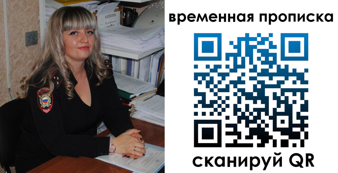 прописка иностранных граждан в Усмани