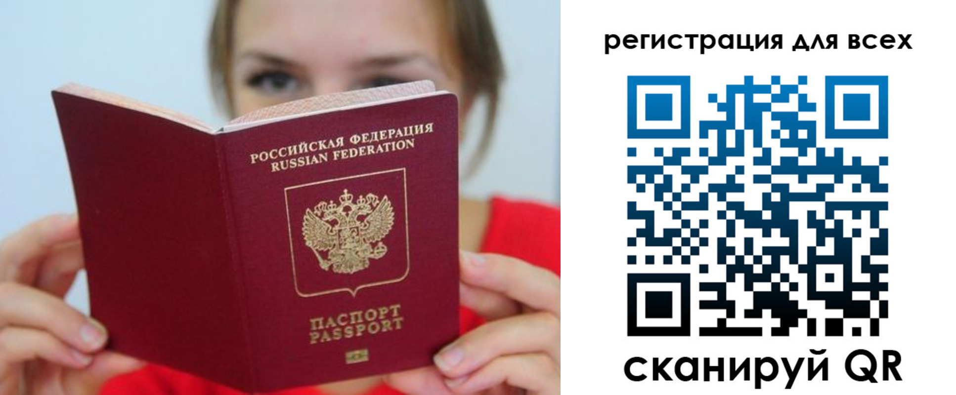 временная регистрация надежно в Усмани